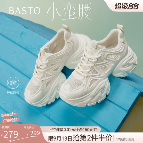 百思图26夏网面厚底老爹鞋女