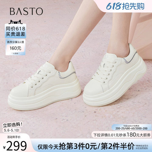 百思图春秋新款商场同款小白鞋松糕厚底增高女休闲鞋W0951CM5