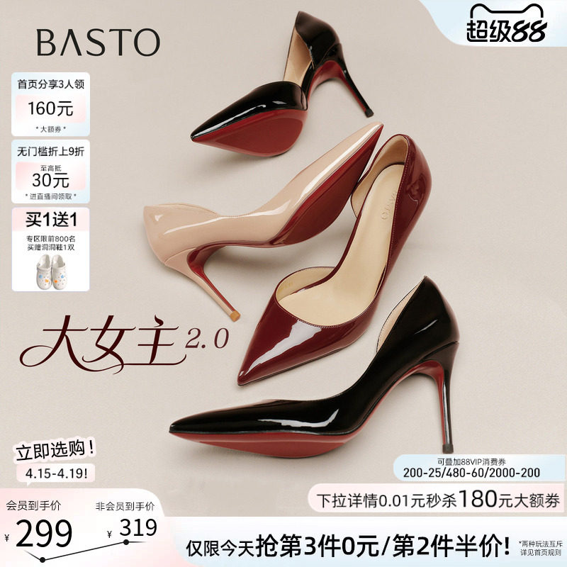 百思图2026夏季商场新款气质红色裸色高跟鞋绝美女单鞋CU707BQ6