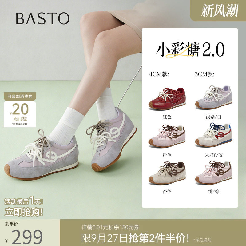 百思图德训鞋百搭增高跟高5cm