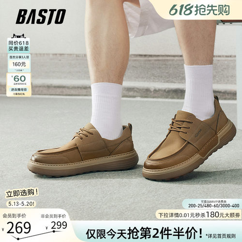 百思图新款男士增高皮鞋