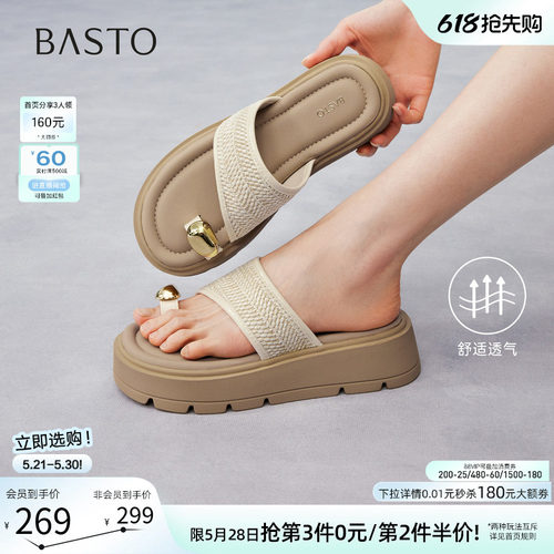 百思图夏季厚底增高女一字拖