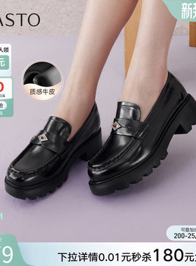 百思图2026春季新款牛皮英伦风厚底乐福鞋小皮鞋女单鞋UXV01AA6