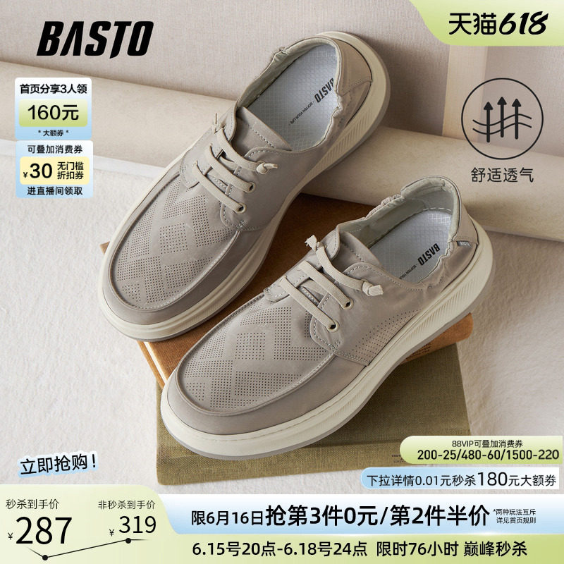 父亲节礼物百思图26夏商场新款懒人一脚蹬老北京布鞋透气休闲男鞋
