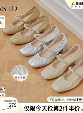 百思图春秋商场新款法式舒适羊皮玛丽珍鞋粗跟女单鞋C1650CQ5