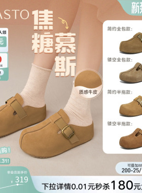 百思图2026春季新款真皮厚底增高全包勃肯鞋休闲女单鞋E7333AM6