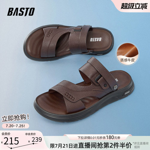 百思图牛皮男士凉鞋爸爸鞋