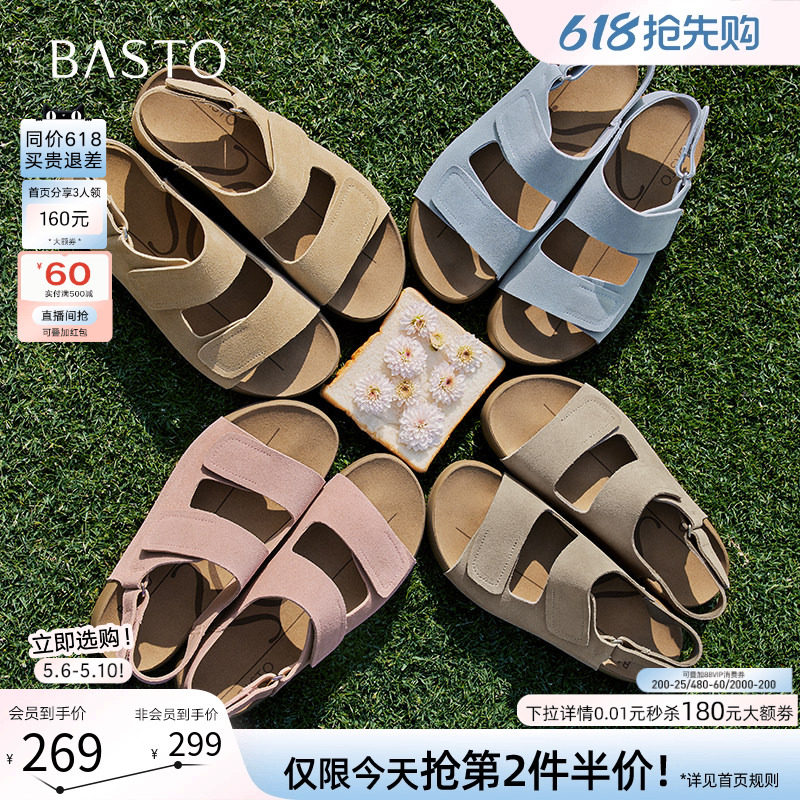 百思图夏季商场新款复古休闲厚底勃肯鞋女运动沙滩凉鞋B6465BL5