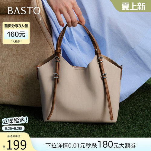 时尚潮流OL通勤