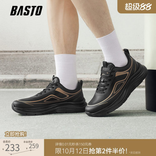 百思图厚底增高男休闲跑鞋