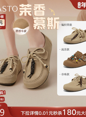 【茉香慕斯】百思图25秋季新款真皮勃肯鞋懒人舒适休闲平底女单鞋