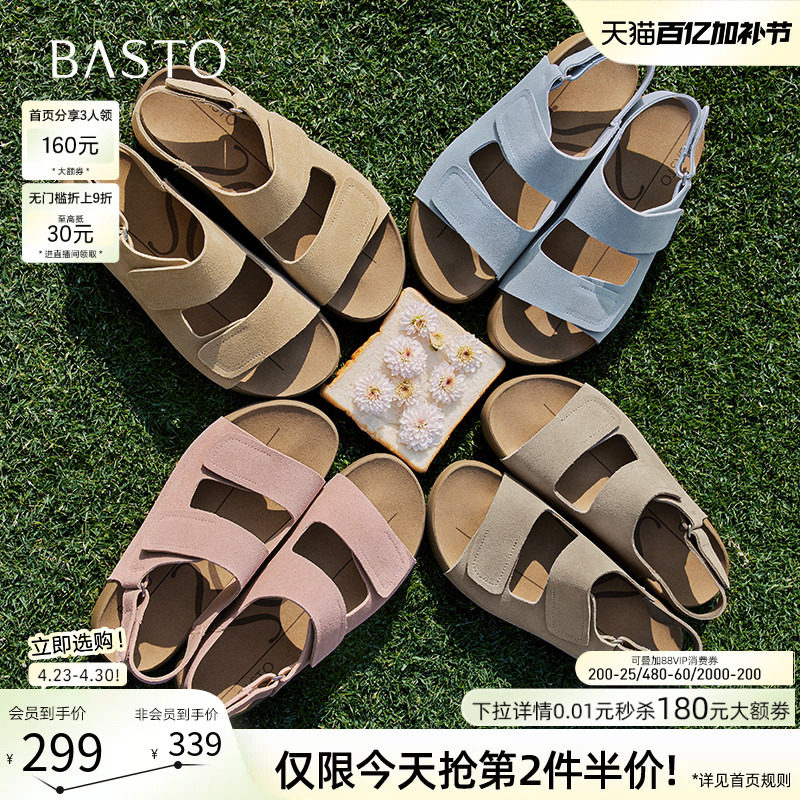 百思图夏季商场新款复古休闲厚底勃肯鞋女运动沙滩凉鞋B6465BL5