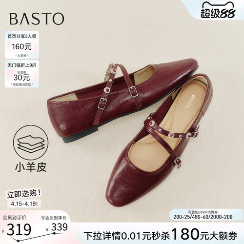 百思图舒适羊皮低跟玛丽珍鞋