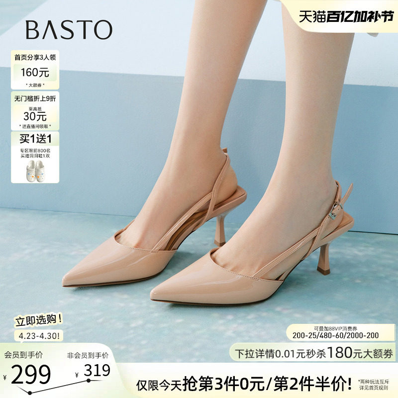 百思图2026夏季新款通勤包头细跟高跟鞋尖头女后空凉鞋F5301BH6