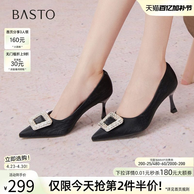 百思图春秋新款商场同款单鞋时尚细高跟尖头浅口女鞋F3318CQ5