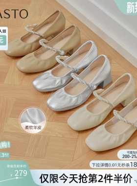 百思图春秋商场新款法式舒适羊皮玛丽珍鞋粗跟女单鞋C1650CQ5