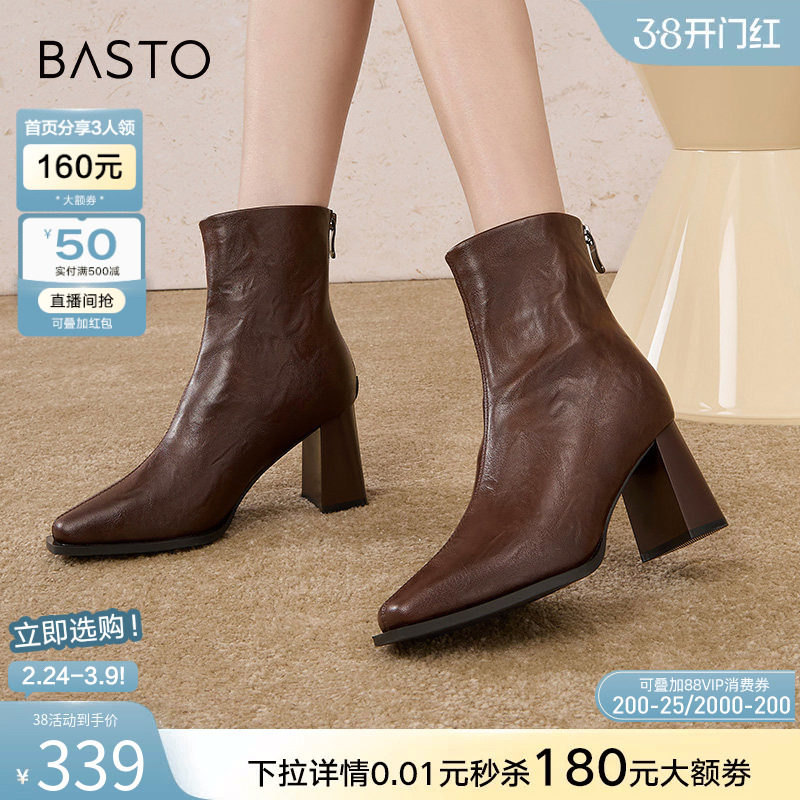 百思图冬商场新款法式方头小踝靴女鞋高跟鞋加绒瘦瘦短靴M5010DD4