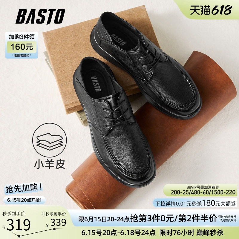 百思图2026夏季新款商场同款休闲皮鞋简约商务男鞋96121BM6