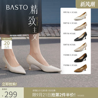 【精致主义】百思图26秋新款尖头白色裸色高跟鞋真皮黑色女单鞋