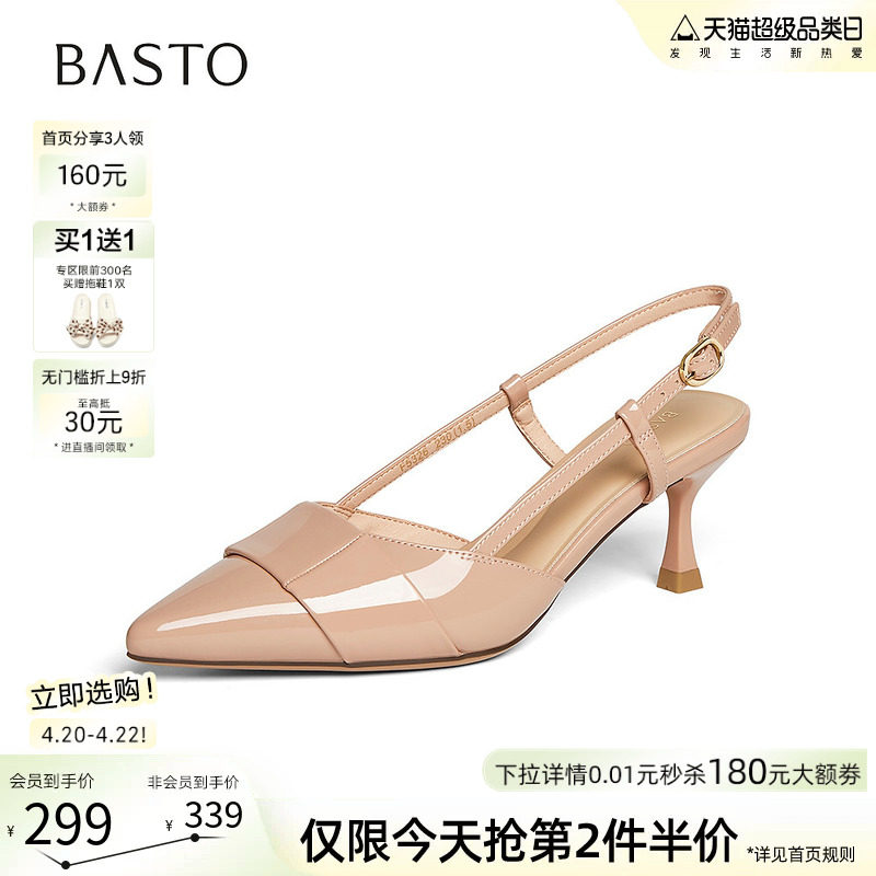 百思图2026夏季新款时尚通勤后空凉鞋细高跟包头尖头女鞋F5326BH6
