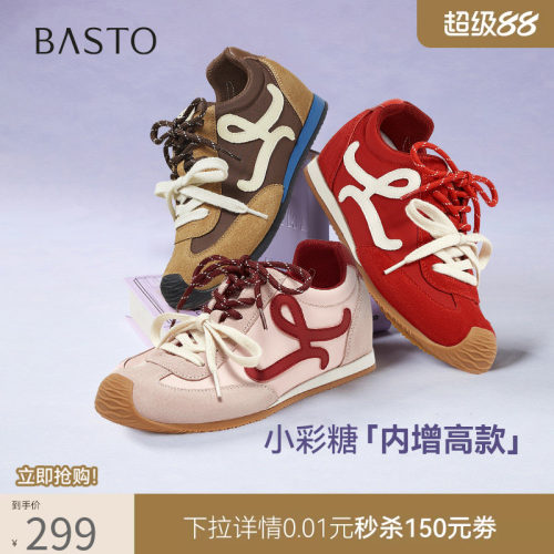 百思图真皮红色内增高德训鞋女