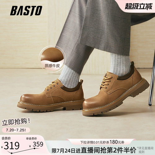 百思图厚底增高男工装鞋