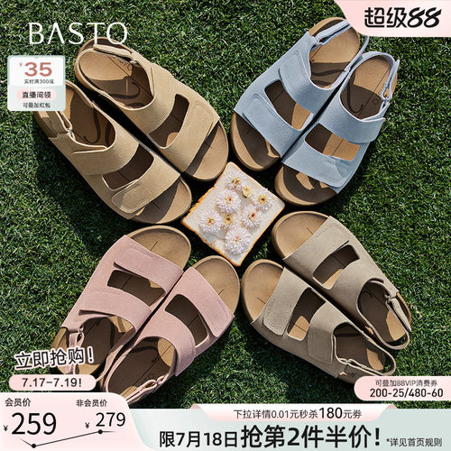 百思图夏季复古休闲勃肯凉鞋女