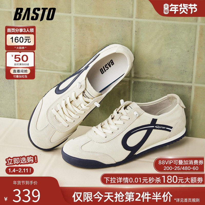 百思图2025秋季新款牛皮薄底德训鞋潮流男鞋运动休闲鞋81672CM5,流行男鞋,德训鞋,淘宝优惠券,粉丝福利购,淘宝优惠卷