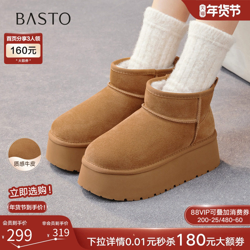 百思图25冬商场新款加绒厚底勃肯雪地靴棉鞋女毛毛鞋短靴L8228DD5