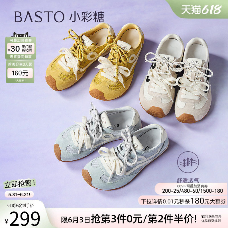 百思图夏季新款网面透气歪头鸳鸯德训鞋运动休闲鞋女D3228BM5