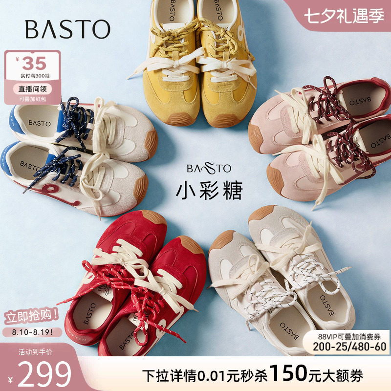 【张予曦同款】百思图小彩糖26秋新款厚底德训鞋红色透气运动鞋女