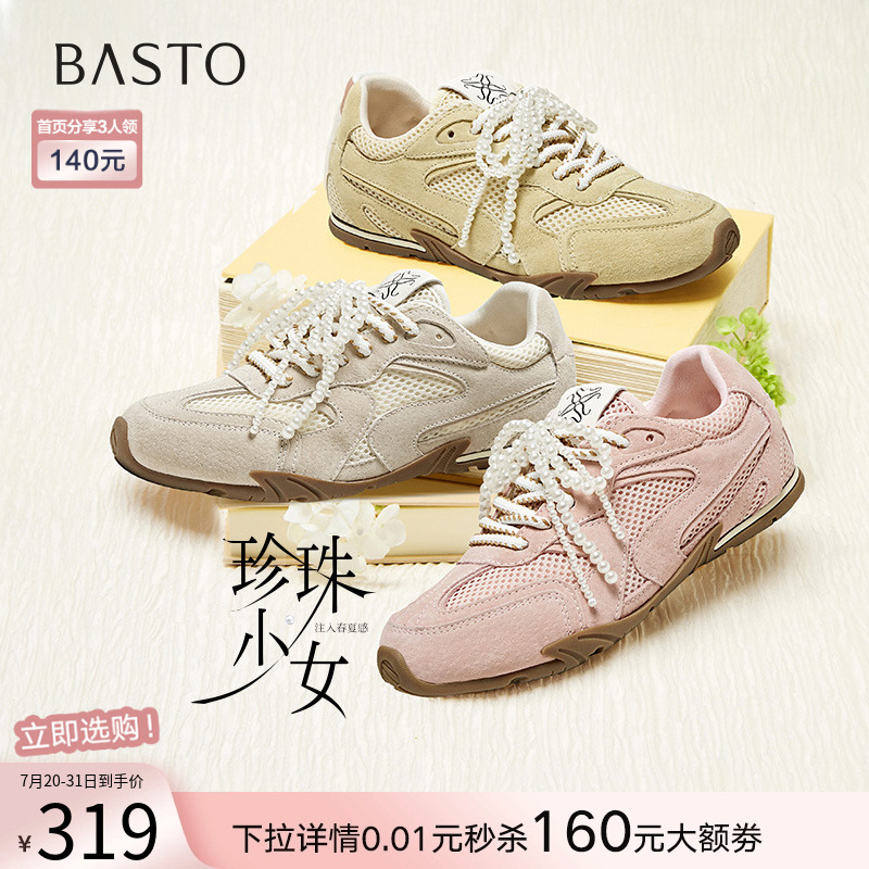 时尚潮流简约舒适