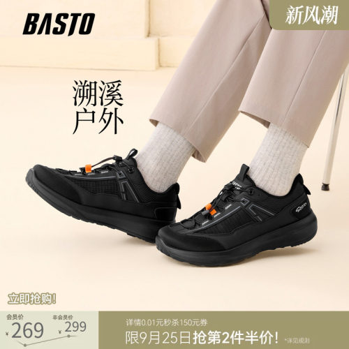 时尚潮流简约舒适