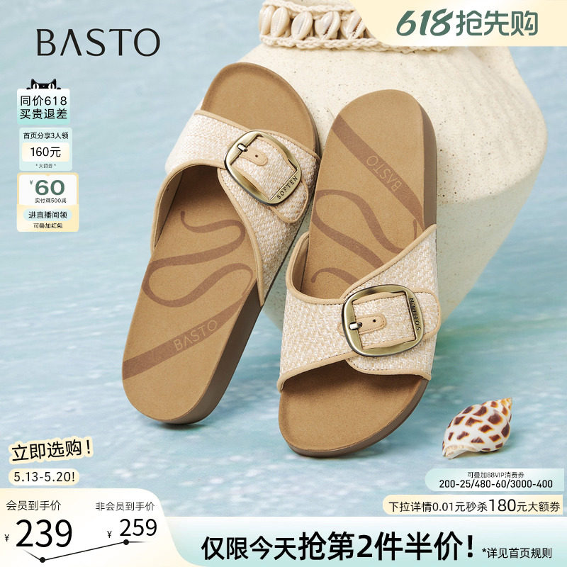 百思图2026夏季新款时尚舒适平底一字拖休闲外穿女凉拖鞋T1251BT6
