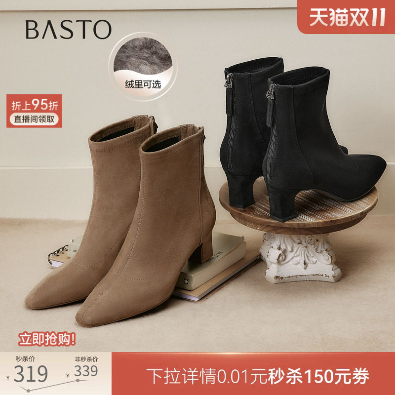 百思图26冬商场新款尖头粗跟绒面瘦瘦靴弹力靴高跟女短靴S3530DZ6