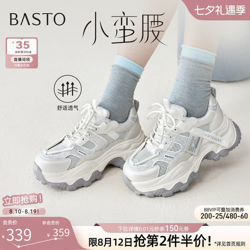 百思图夏季网面透气增高老爹鞋