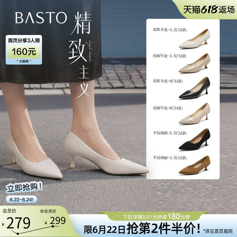 【精致主义】百思图26夏新款尖头白色裸色高跟鞋真皮黑色女单鞋
