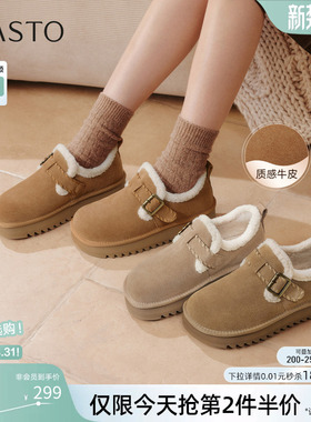百思图冬季新款真皮厚底毛毛鞋雪地靴加绒保暖女棉鞋N8079DM5