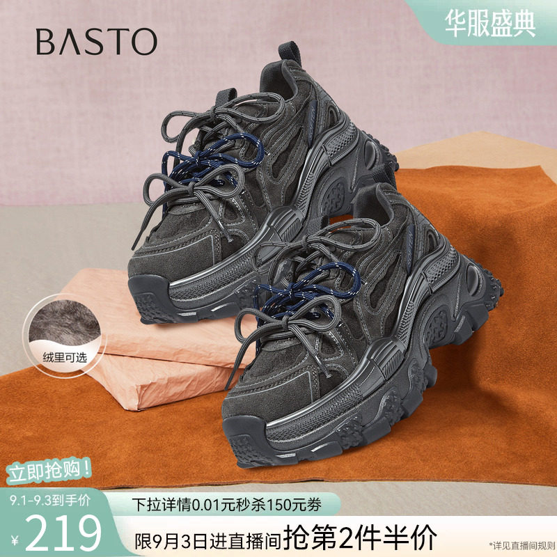 百思图春季加绒厚底增高老爹鞋图片