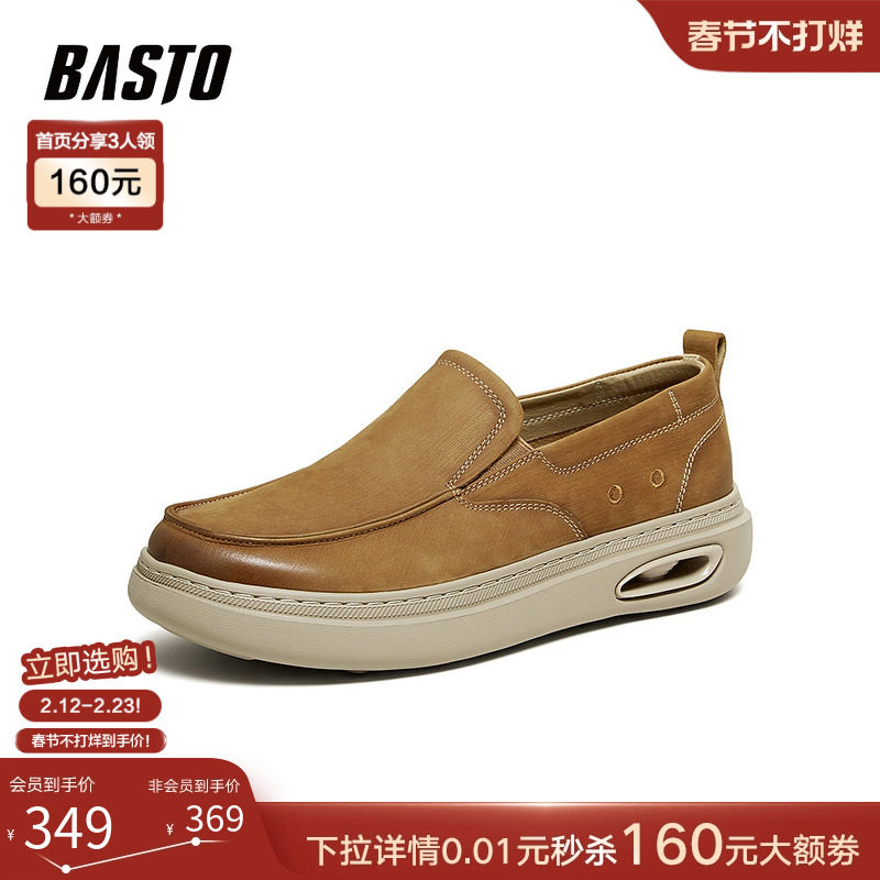 百思图26春季商场新款一脚蹬豆豆乐福鞋商务男士休闲皮鞋WC521AM6