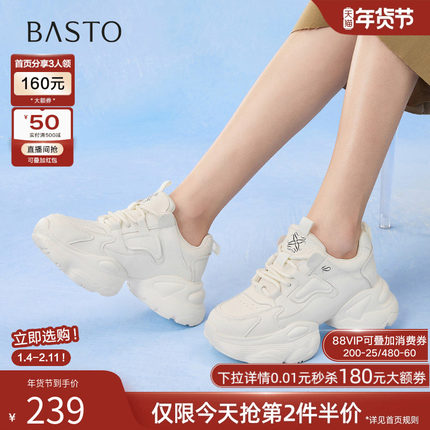 百思图2025秋季新款高跟白色老爹鞋厚底增高女运动休闲鞋D3105CM5