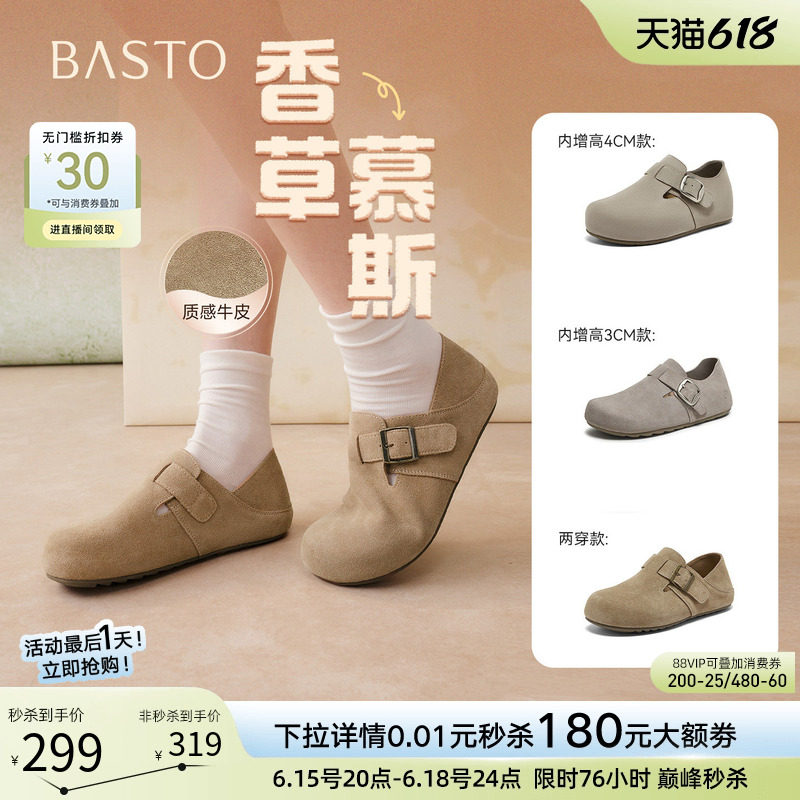 百思图春季真皮魔术贴女勃肯鞋