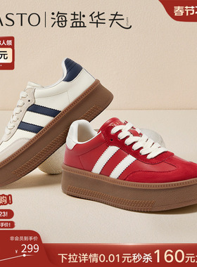 百思图海盐华夫春新款松糕厚底增高德训鞋红色休闲运动小白板鞋女