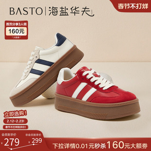 百思图海盐华夫春新款松糕厚底增高德训鞋红色休闲运动小白板鞋女