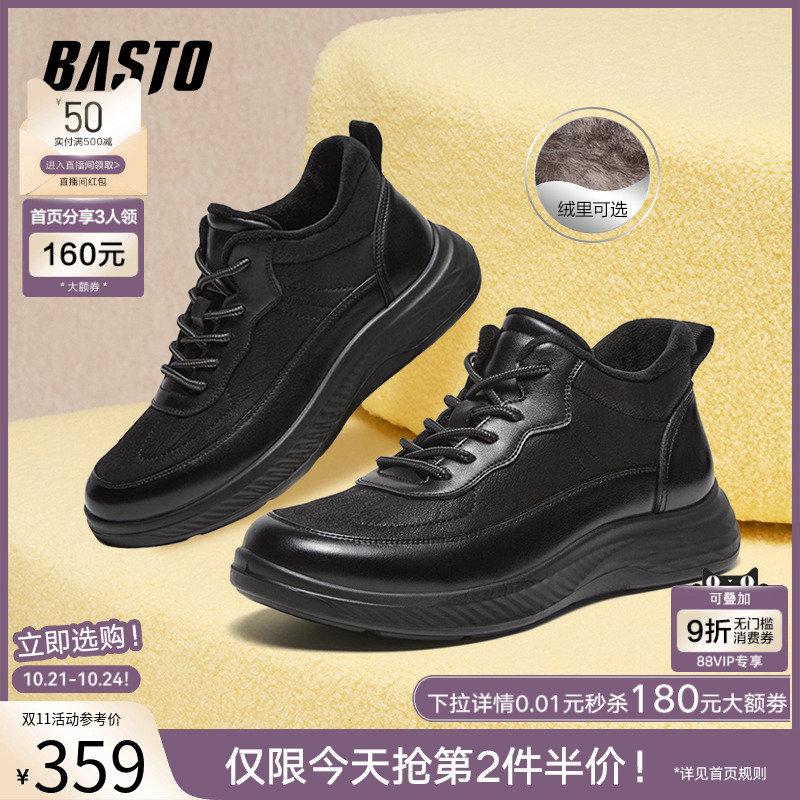 时尚潮流简约舒适