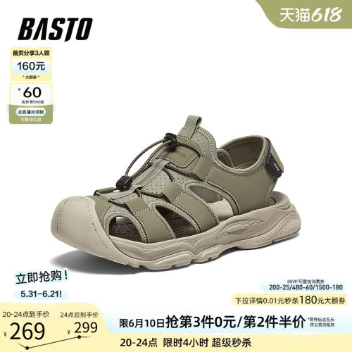 百思图男士户外溯溪凉鞋