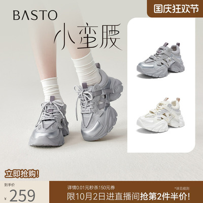 百思图26秋商场新款镂空透气老爹鞋厚底增高女运动休闲鞋G2811BM6