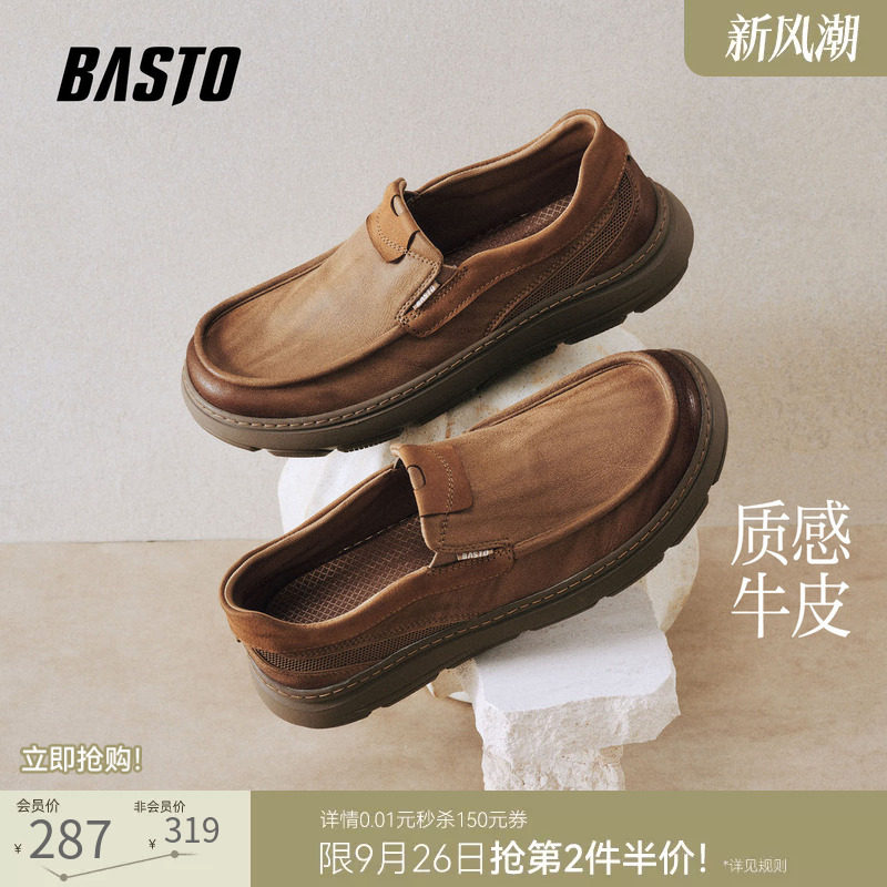 百思图26秋季新款牛皮英伦风工装鞋厚底一脚蹬休闲男鞋90752CM6