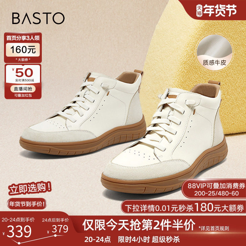 百思图冬新款商场同款牛皮革户外高帮鞋厚底女休闲鞋VTU34DD4,女鞋,高帮鞋,淘宝优惠券,粉丝福利购,淘宝优惠卷