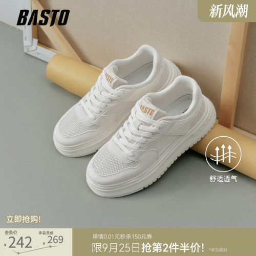 百思图男士潮流小白鞋板鞋